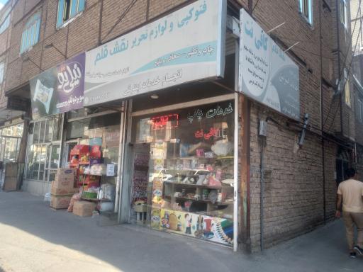 عکس کافی نت و لوازم التحریر نقش قلم