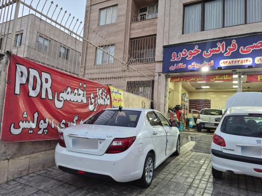 عکس تعمیرگاه تخصصی فرانس خودرو