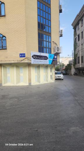 عکس مرکز آموزش های کوتاه مدت و فرصت های مطالعاتی (جامعة المصطفی)