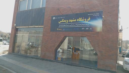 عکس مشهد ویمکس