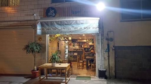 عکس کافه اهورا