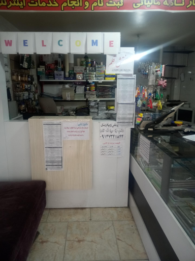 عکس کافی نت و لوازم التحریر نقش قلم