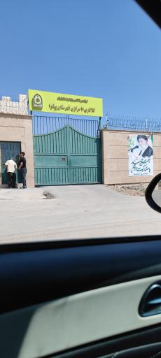 عکس کلانتری 11 مرکزی نیروی انتظامی پیشوا