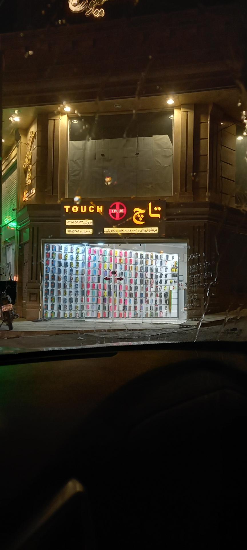 عکس تعمیرات و لوازم موبایل تاچ