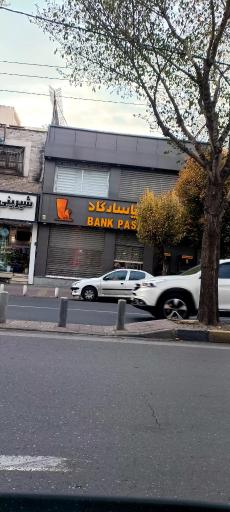 عکس بانک پاسارگاد