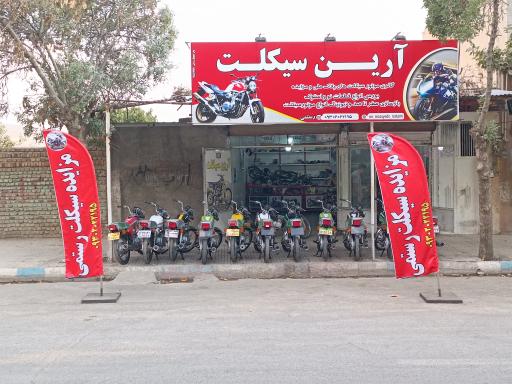 عکس موتور فروشی آرین سیکلت