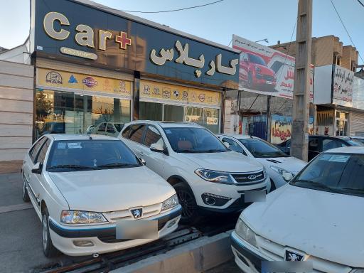 عکس اتوگالری مجید ثمری کارپلاس 