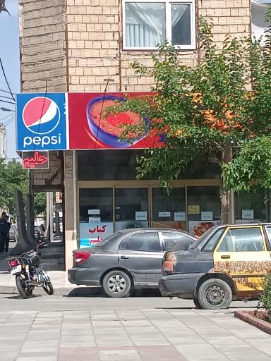 شله و حلیم و کباب