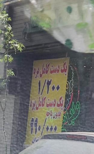 عکس طباخی کاج