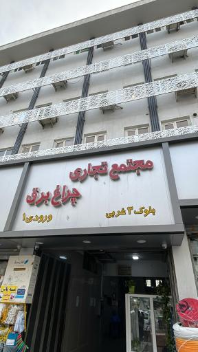 عکس میلانی صنعت