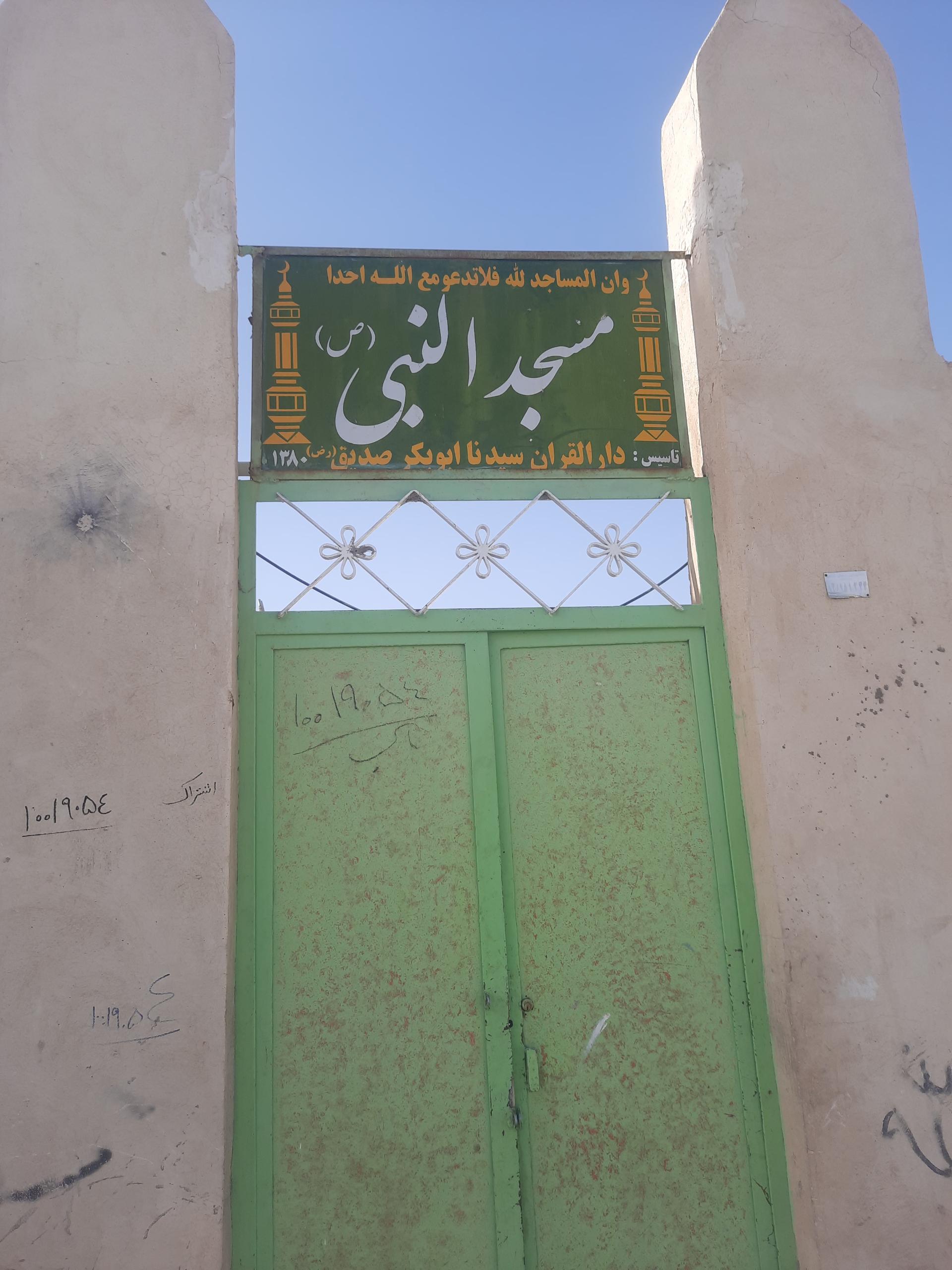 عکس مسجد النبی (ص) 