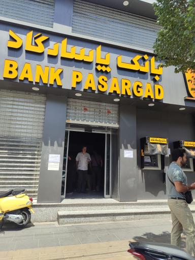 عکس بانک پاسارگاد