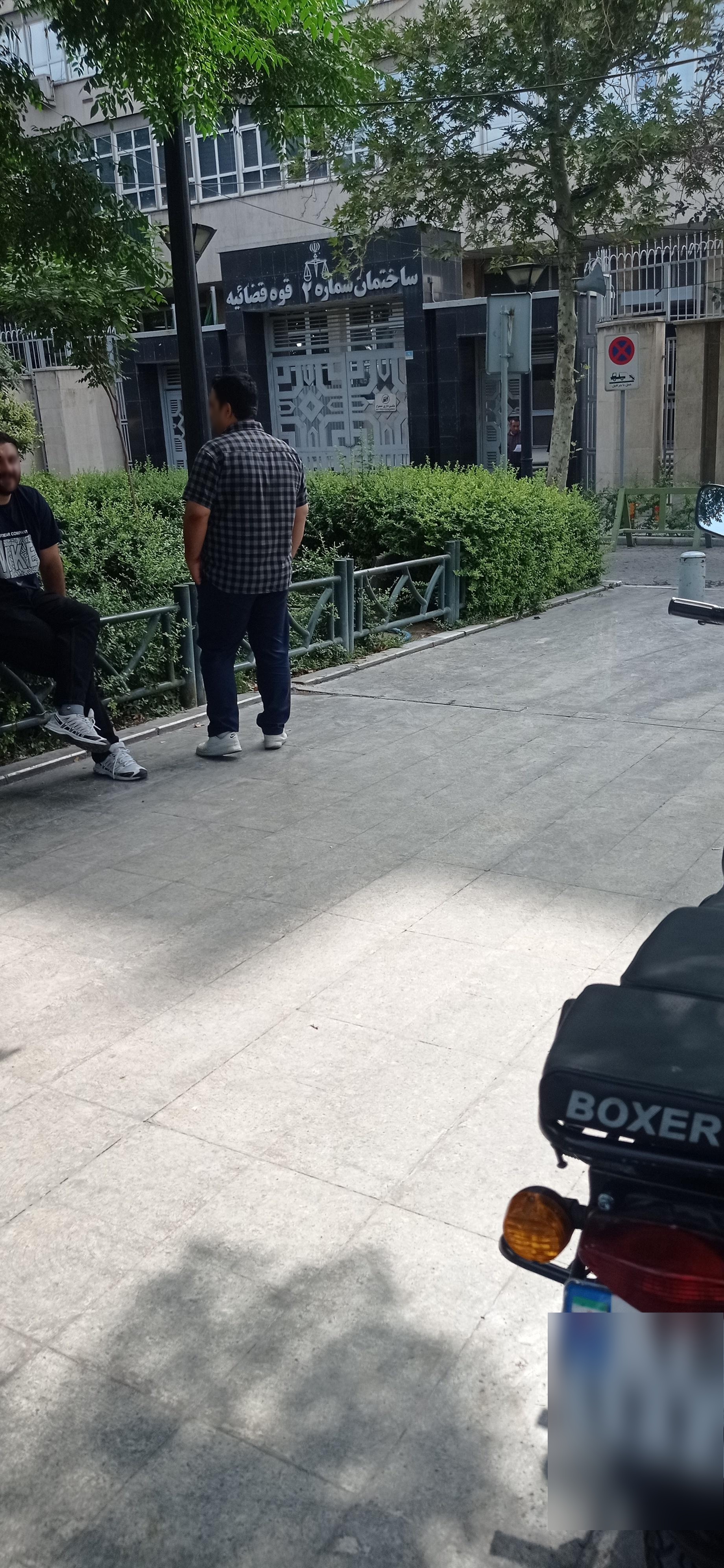 عکس ساختمان شماره 2 قوه قضاییه