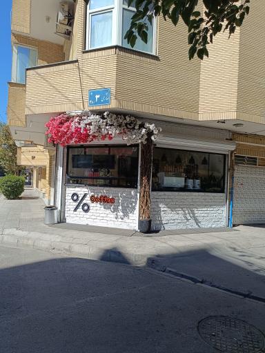 عکس کافه درصد