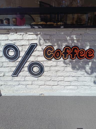 عکس کافه درصد