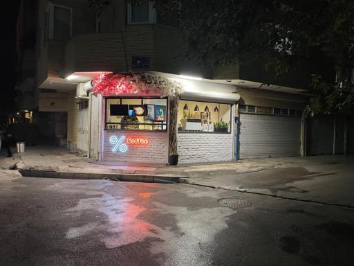 عکس کافه درصد