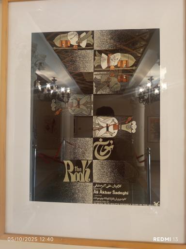 عکس عمارت ارباب هرمز (موزه گرافیک ایران)