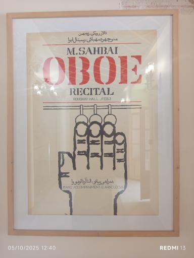 عکس عمارت ارباب هرمز (موزه گرافیک ایران)