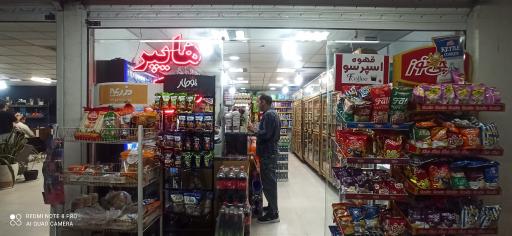 عکس هایپر مارکت فدک