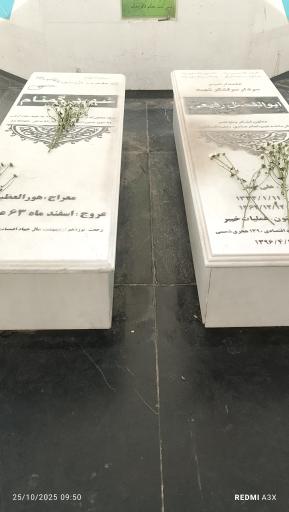 عکس مزار شهید ابوالفضل رفیعی