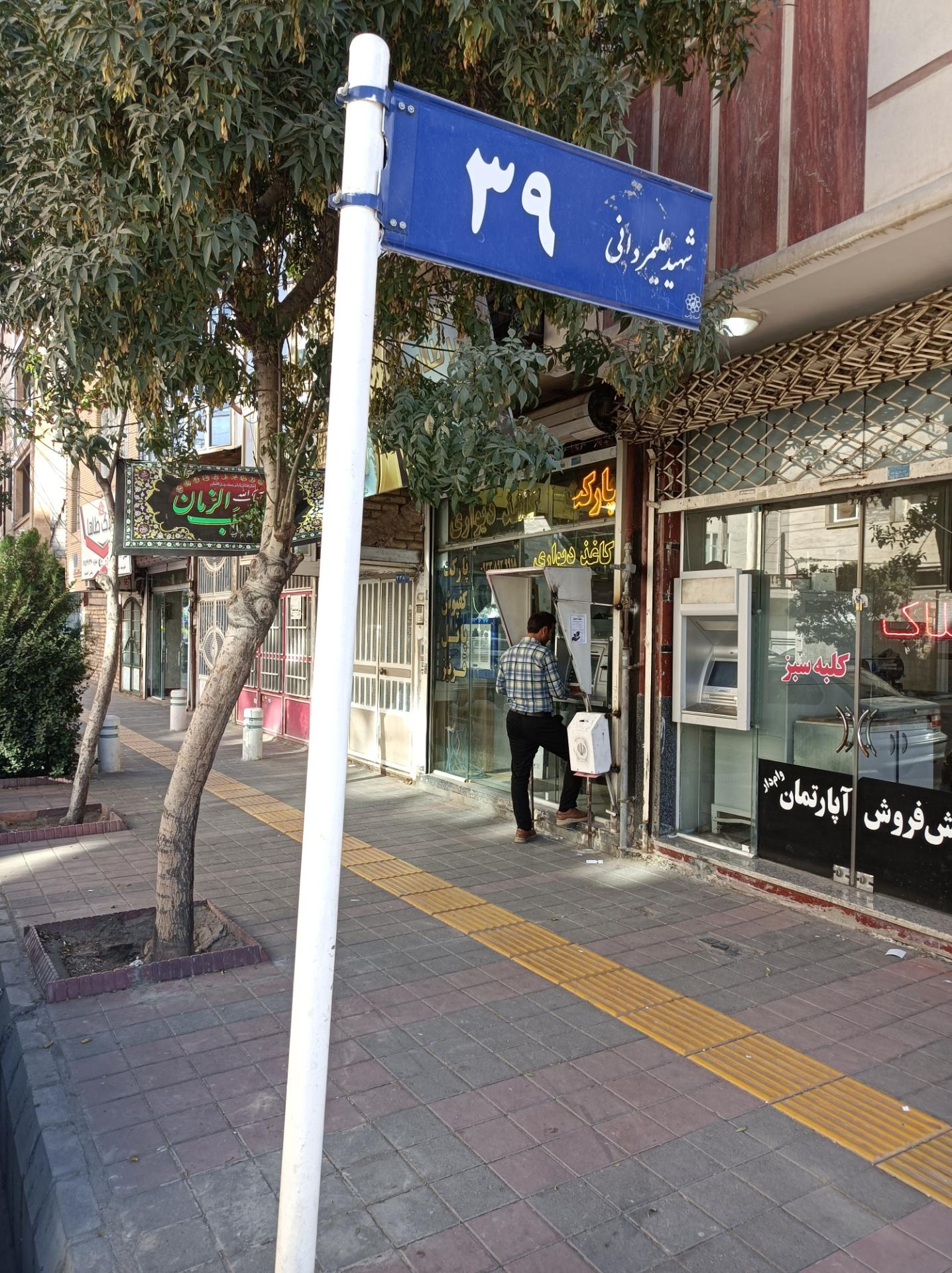 عکس خود پردازبانک دی