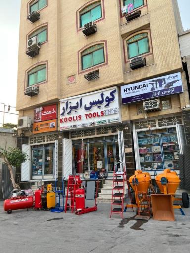 عکس كوليس ابزار