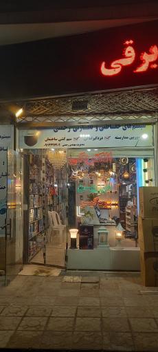 عکس الکتریکی آرشان(رحمتی)