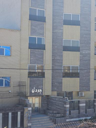 عکس ساختمان مسکونی جردن
