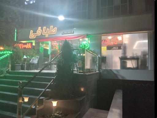 عکس طباخی پونک