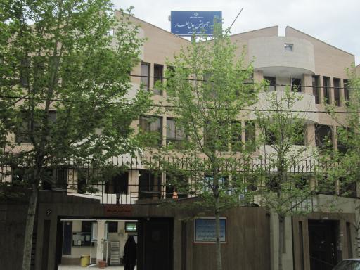 عکس موسسه آموزش عالی عطار
