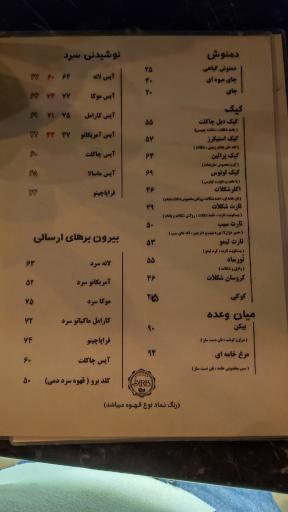 عکس کافه کِی آر بی