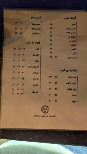 عکس کافه کِی آر بی