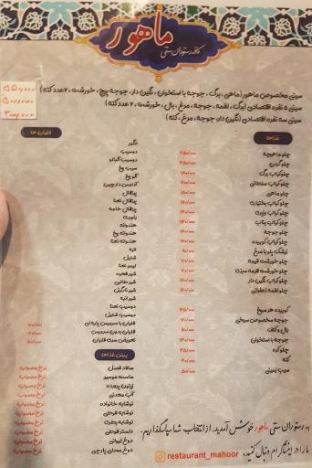 عکس کافه رستوران سنتی ماهور