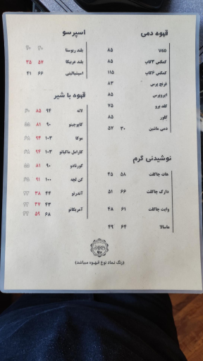 عکس کافه کِی آر بی