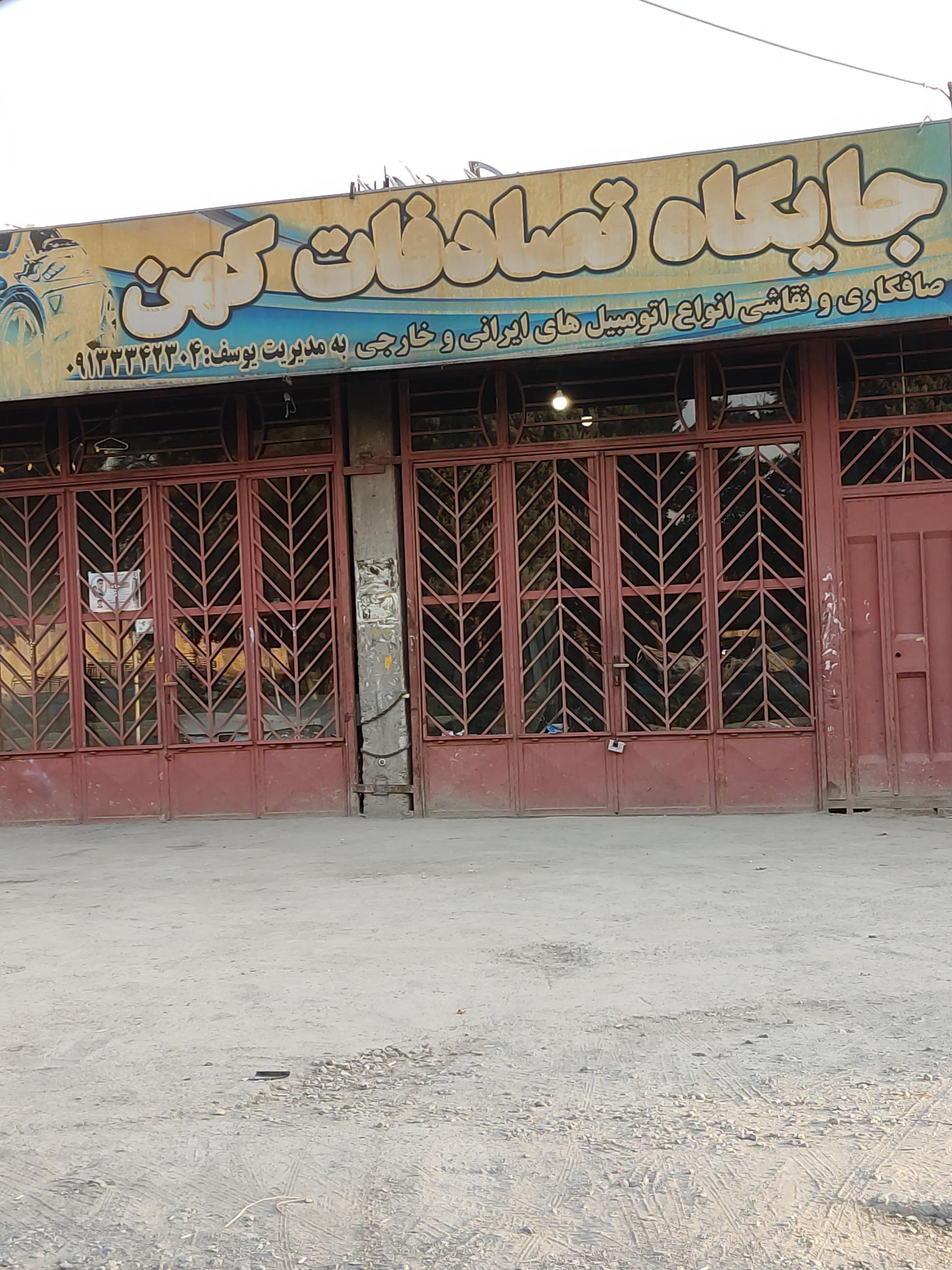 عکس صافکاری کهن (ربیعی)