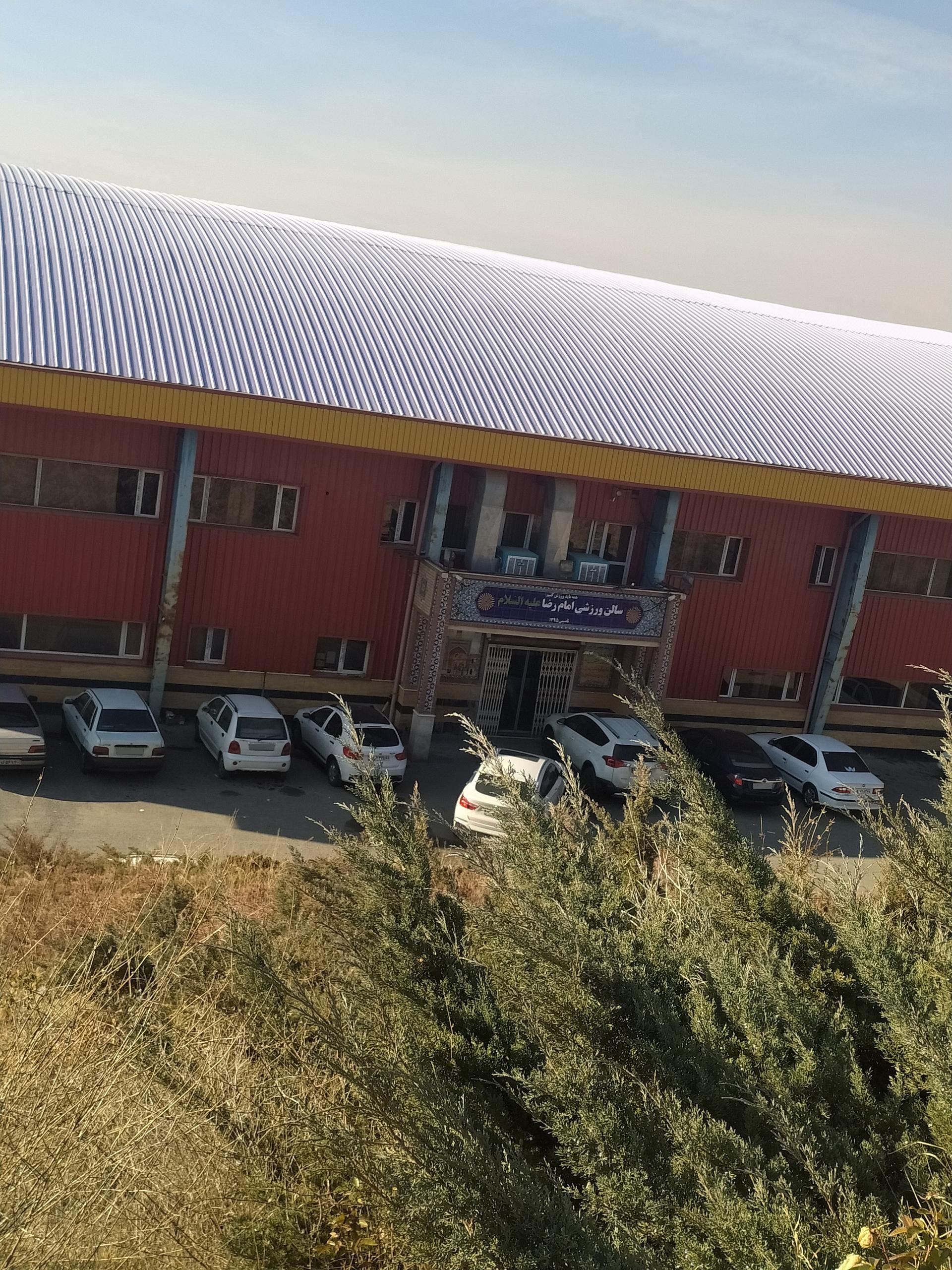 عکس سالن ورزشی امام رضا