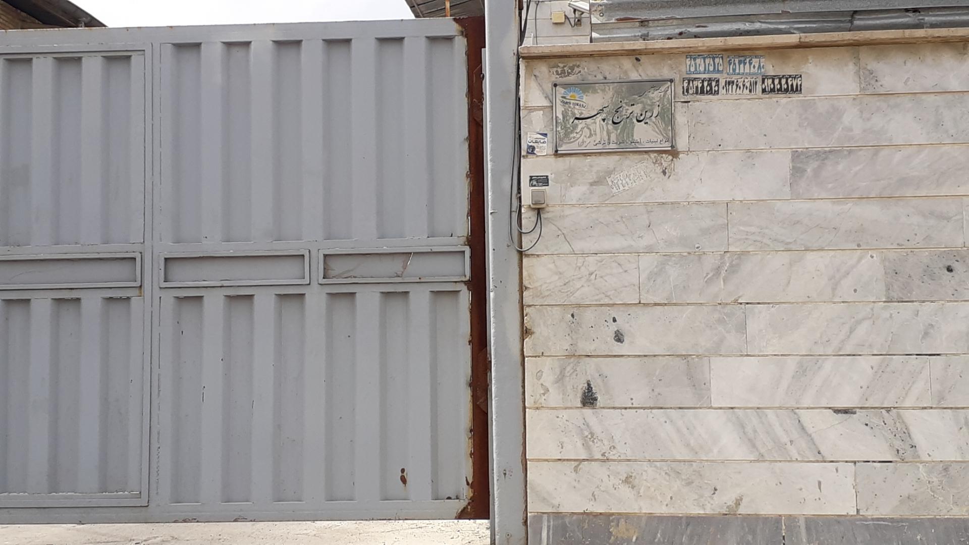 عکس کارخانه زرین ترنج سپهر