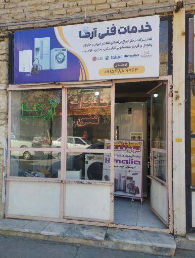 عکس نمایندگی خدمات پس از فروش هیمالیا کوهستانی