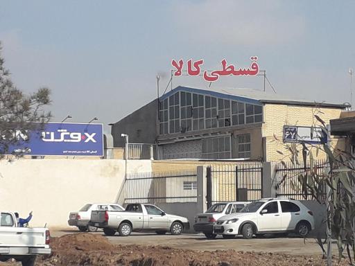 عکس قسطی کالا