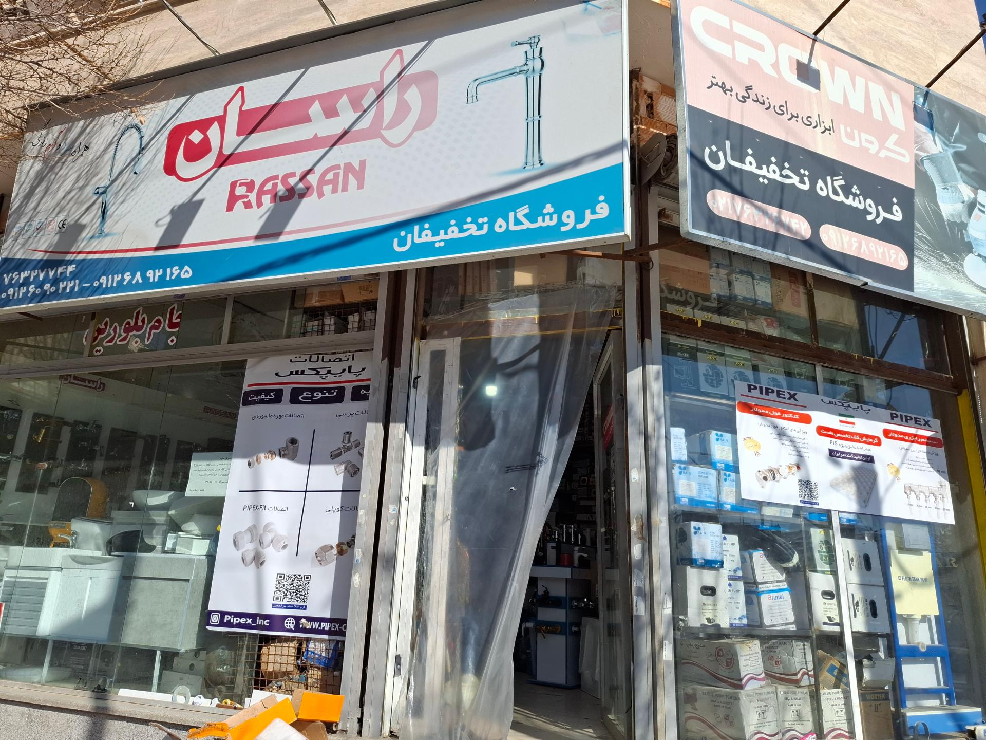 عکس تخفیفان 