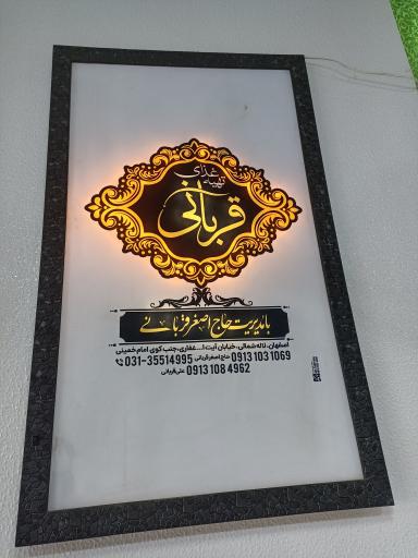 عکس تهیه غذای قربانی