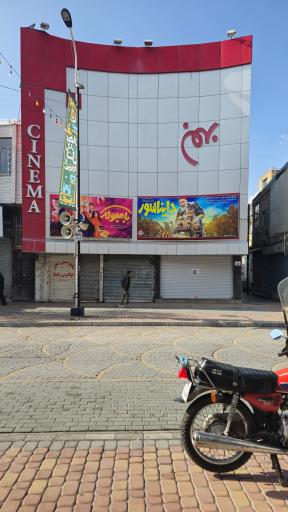 عکس سینما بهمن