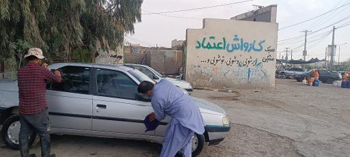 عکس کارواش اعتماد