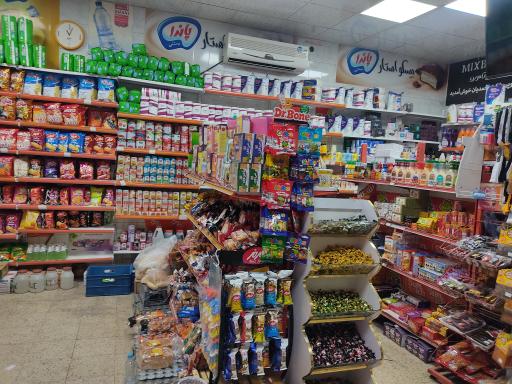 عکس سوپر مارکت احمدیان