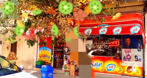 سوپر مارکت احمدیان