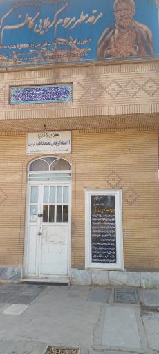 عکس مزار محمد کاظم کریمی ساروقی