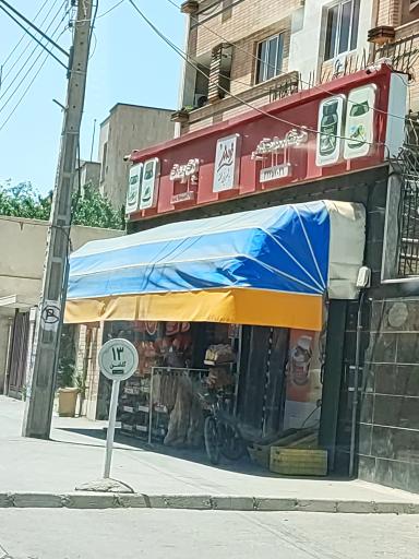 عکس سوپر مارکت پت و مت