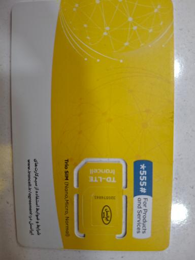 خدمات موبایل کامتل