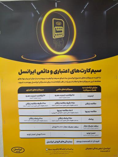 عکس خدمات موبایل کامتل