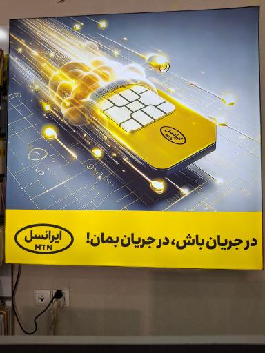 خدمات موبایل کامتل